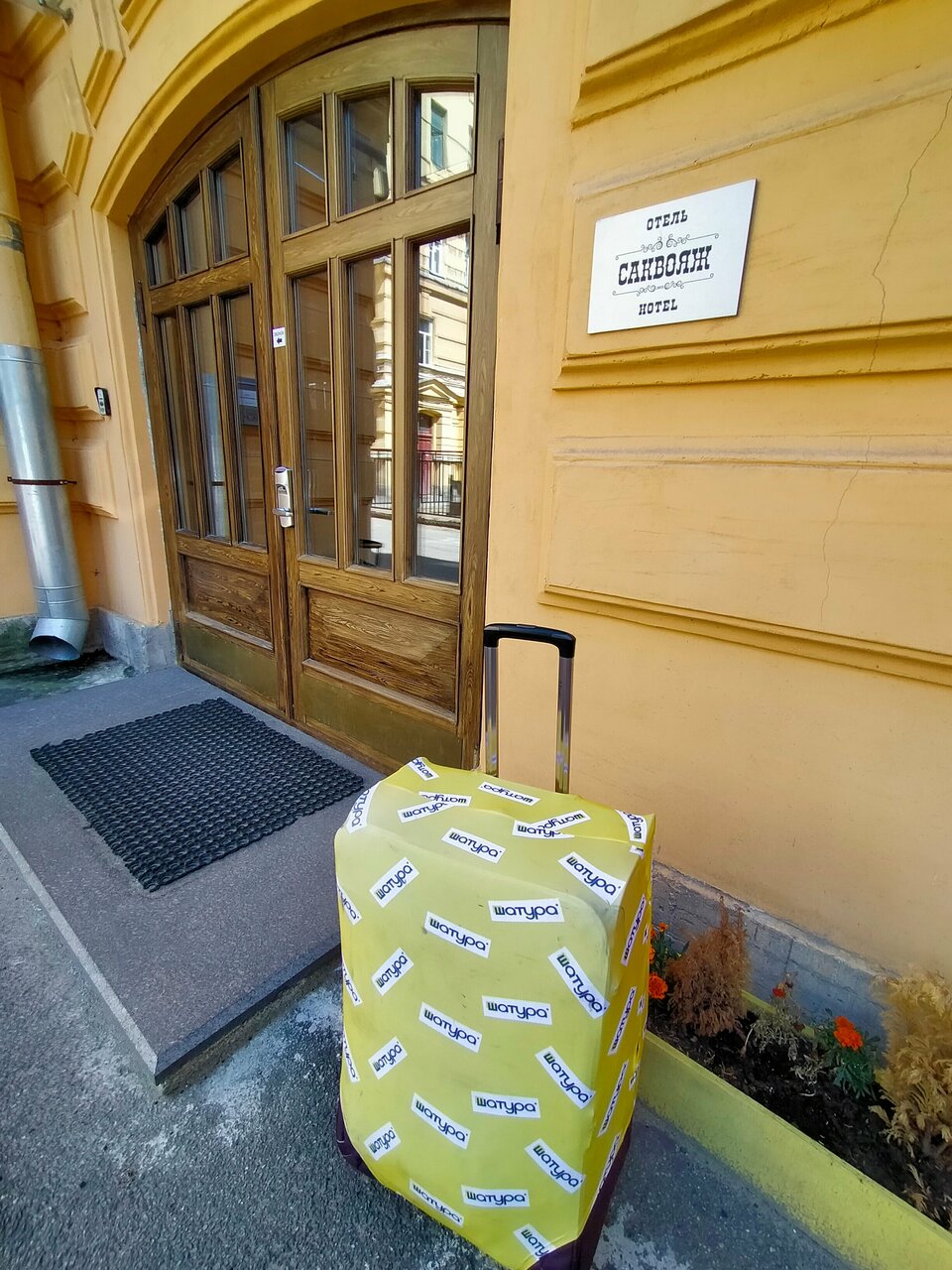 Гостиница Саквояж Санкт-Петербург-240