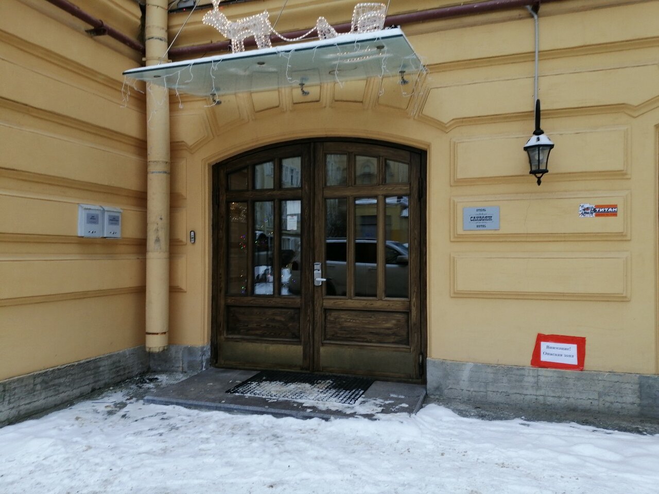 Гостиница Саквояж Санкт-Петербург