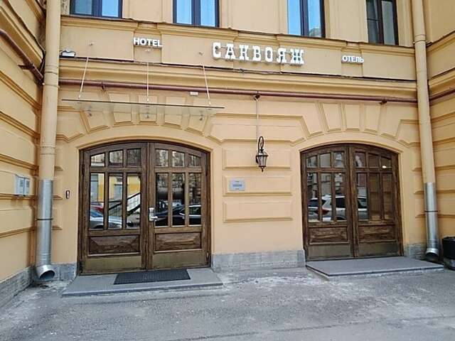 Гостиница Саквояж Санкт-Петербург-163