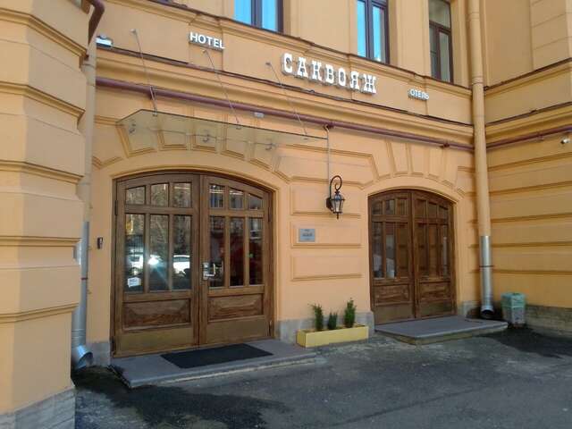 Гостиница Саквояж Санкт-Петербург-215